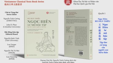 Tùng thư Văn hiến cổ Việt Nam, quyển 1